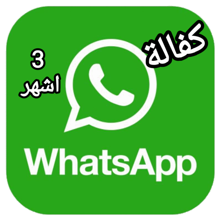 مكفول 3 اشهر &