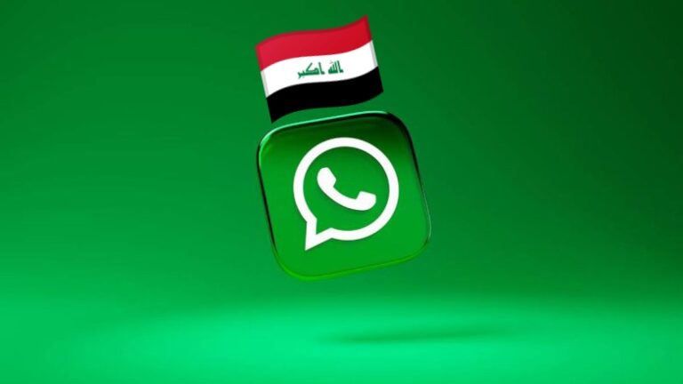واتساب عراقي🇮🇶