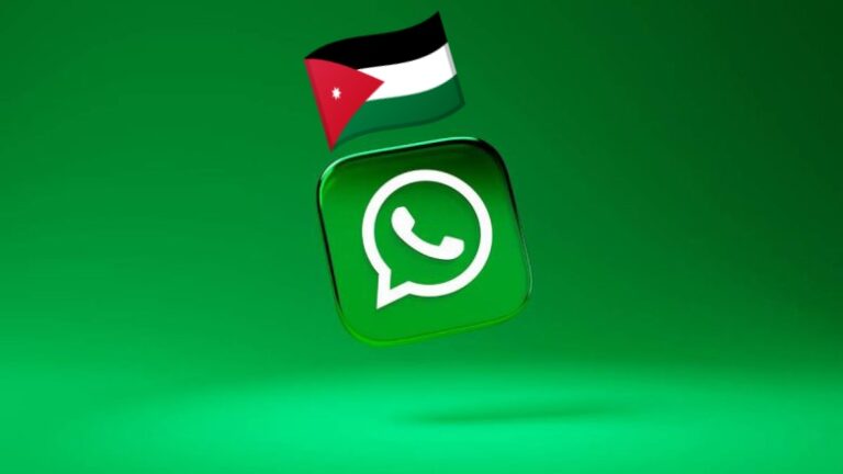 واتساب اردني 🇯🇴
