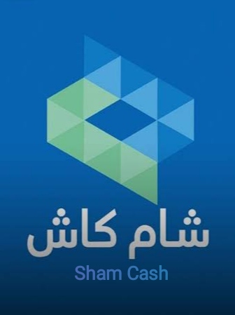 شام كاش(ليرة) &