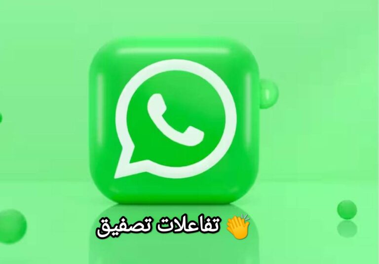 تفاعل منشور 👏