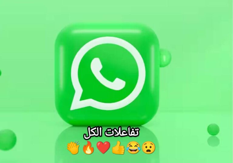 تفاعلات منشور الكل